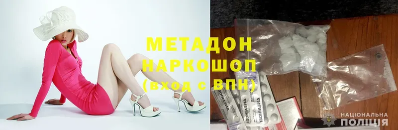 МЕТАДОН VHQ  OMG ССЫЛКА  Канаш  даркнет сайт 